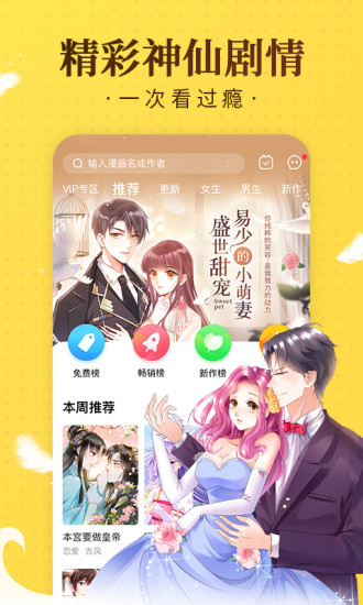 奇热漫画APP