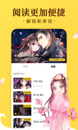 奇热漫画APP