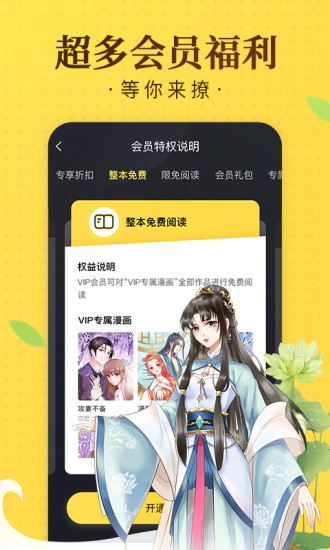 奇热漫画APP