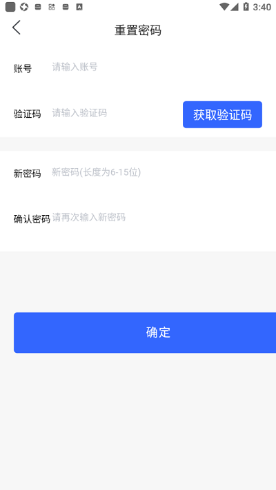 东e管官方版 东e管app下载