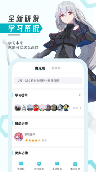 轻微课APP(动漫绘画学习)