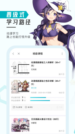 轻微课APP(动漫绘画学习)