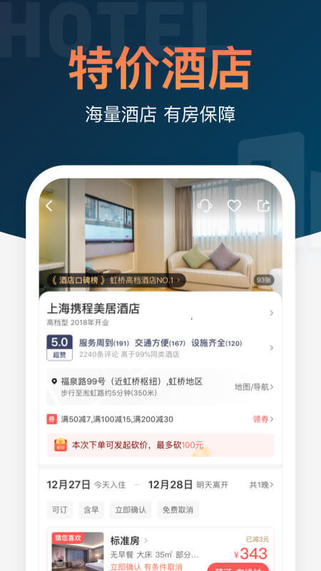 铁友火车票app 铁友火车票APP(火车票抢票)