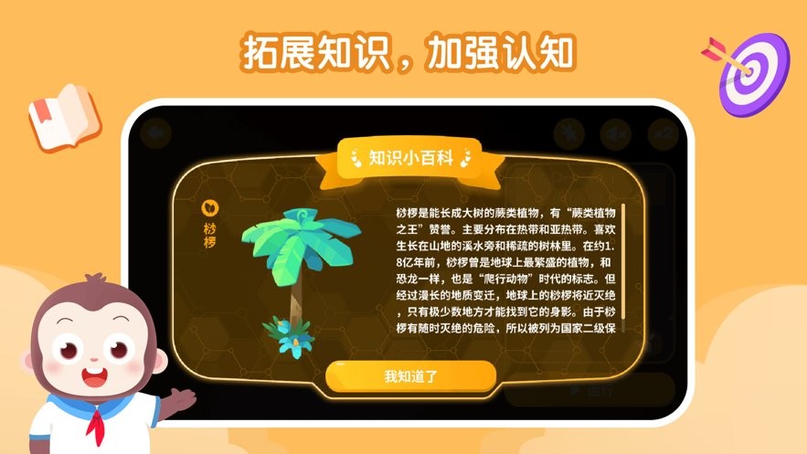 猿编程ar编程app 猿编程APP下载