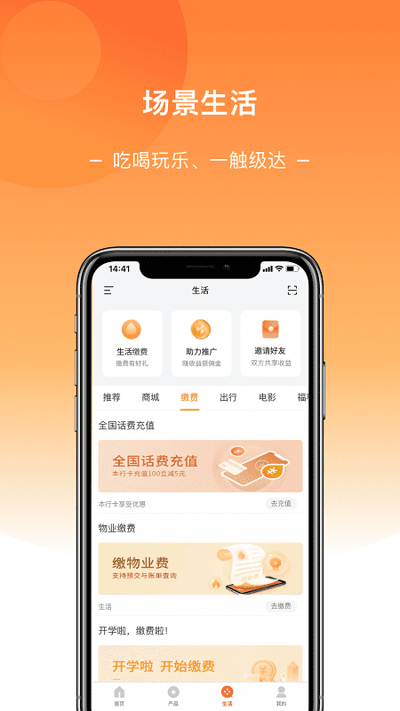 新东方村镇银行
