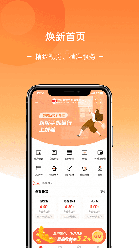 新东方村镇银行