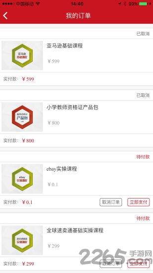 麦能网自考版app 麦能网自考版最新版