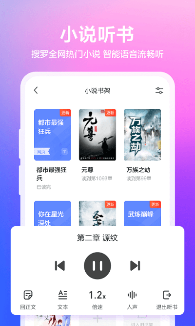 360好搜APP