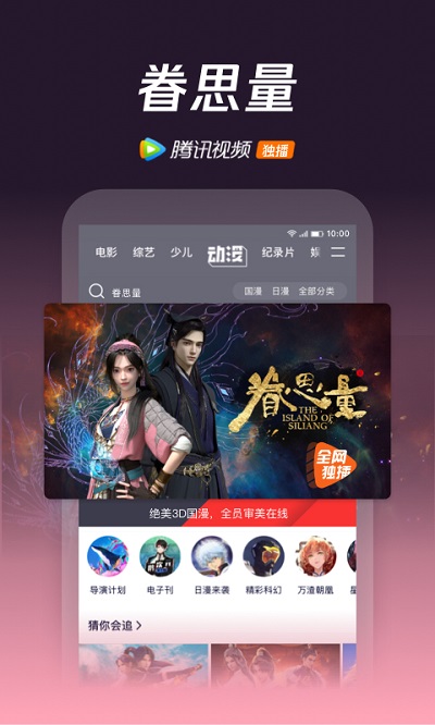 腾讯视频极速版