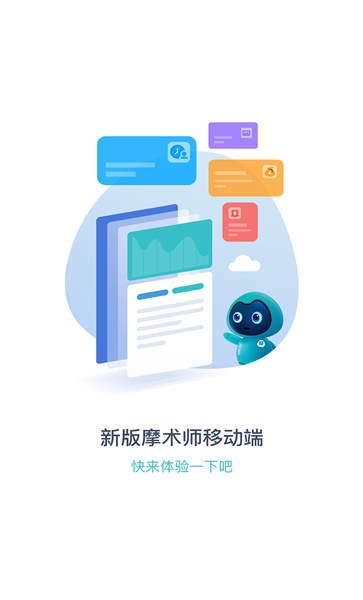 摩术师(足浴管理系统)