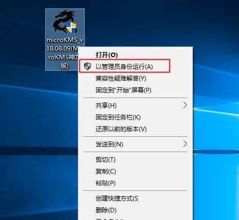 MicroKMS(Windows激活工具)