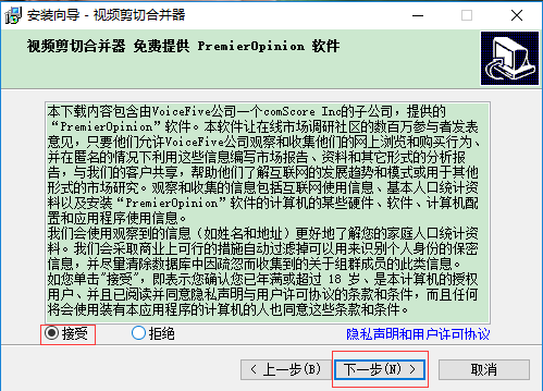 视频合并软件免费下载