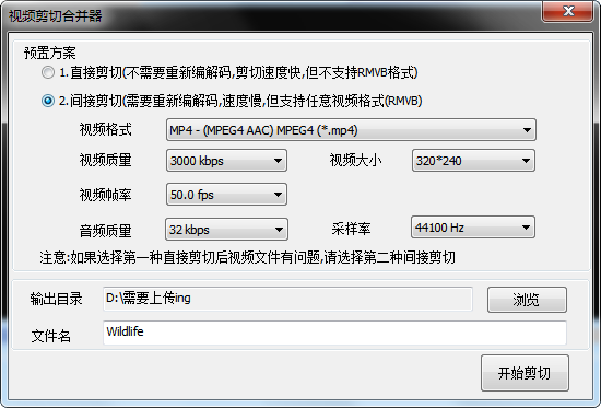 视频合并软件免费下载