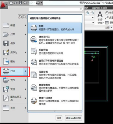 AutoCAD2010免费下载