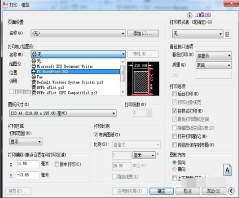 AutoCAD2010免费下载