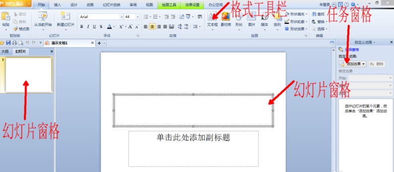 wps专业版免费下载