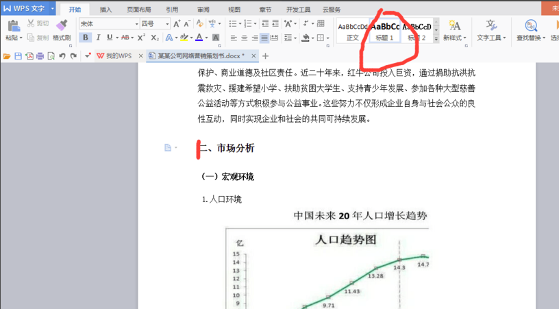 wps专业版免费下载