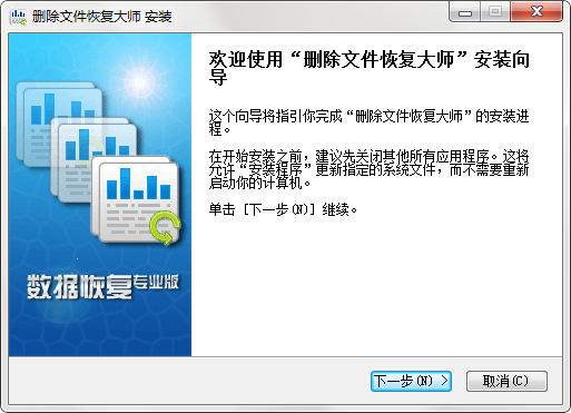 删除文件恢复大师破解版-删除文件恢复大师下载 v5.0绿色版[含注册码]