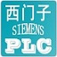 西门子plc编程软件 官方中文版