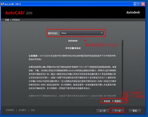 AutoCAD中文版免费下载