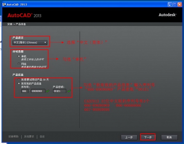 AutoCAD中文版免费下载