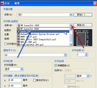 AutoCAD中文版免费下载