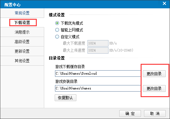 快吧游戏盒免费下载