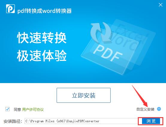 pdf转word免费的软件下载