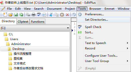 EditPlus汉化版下载