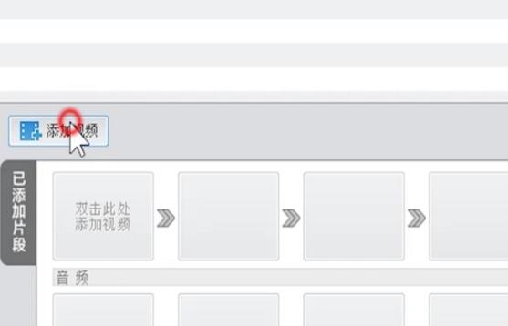 爱剪辑无水印版下载