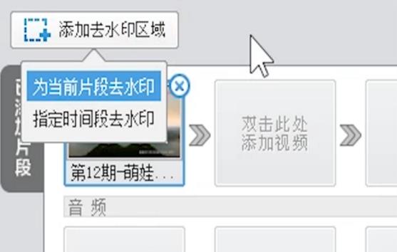 爱剪辑无水印版下载