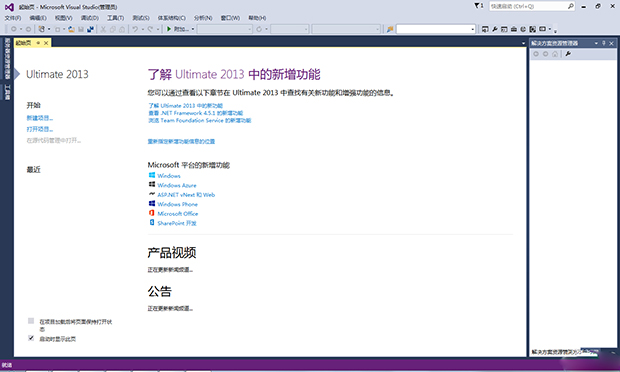 VS2013破解版下载