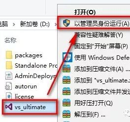 VS2013破解版下载