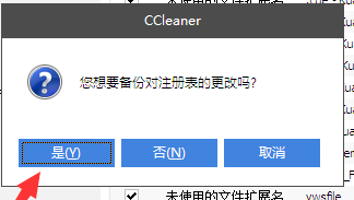 CCleaner免费下载