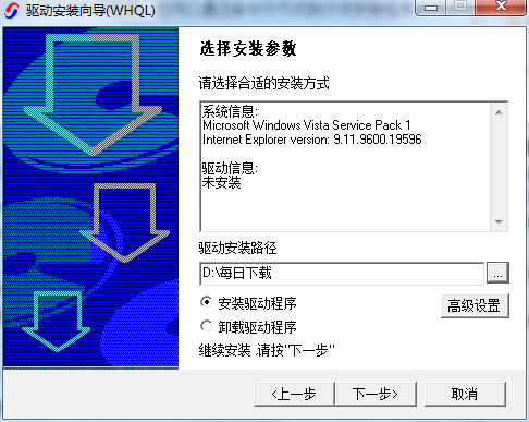 广联达深思驱动通用版截图