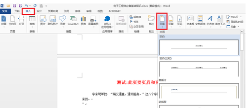 Office 2013中文版下载