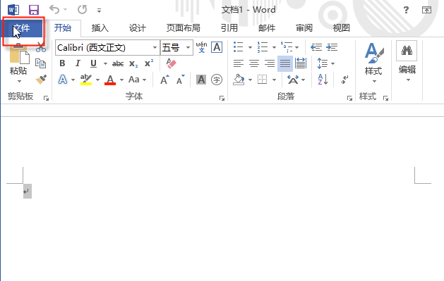 Office 2013中文版下载