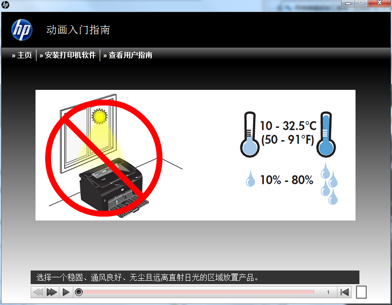 惠普P1108打印机驱动