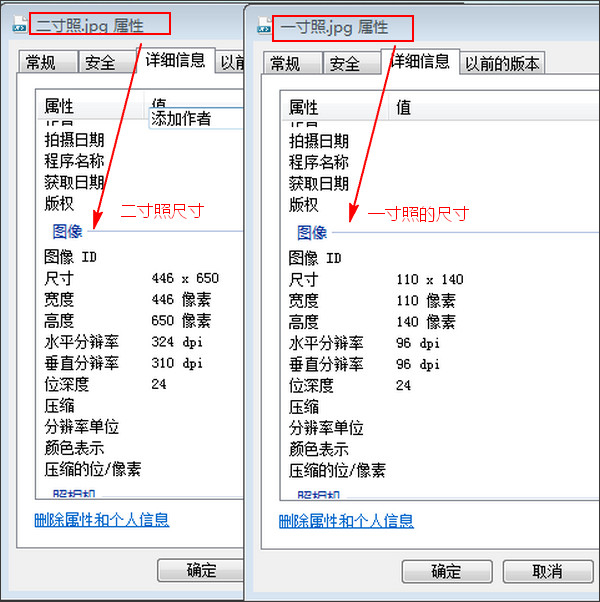 1寸照片生成器