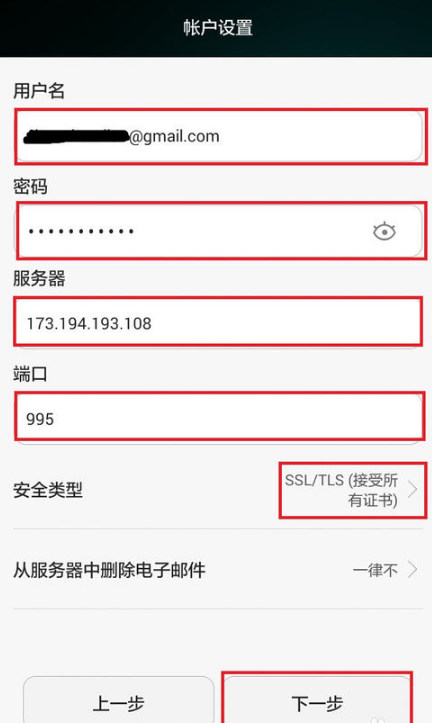 Gmail邮箱电脑版下载