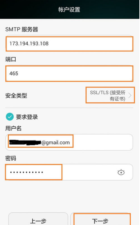 Gmail邮箱电脑版下载