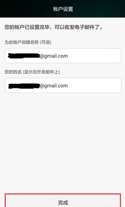 Gmail邮箱电脑版下载