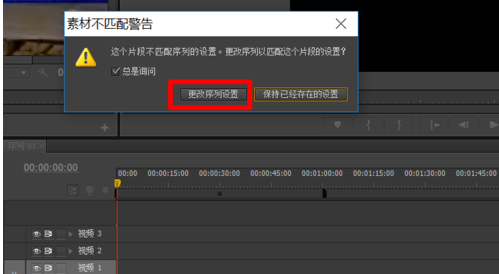 Adobe Premiere Pro CS6截图