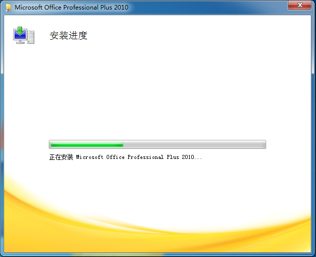 Word2010官方中文版