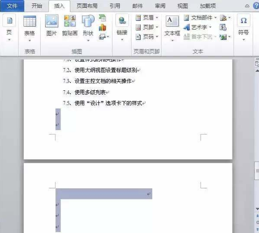 Word2010官方中文版