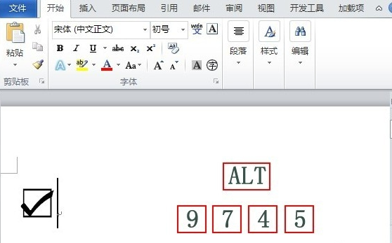 Word2010官方中文版
