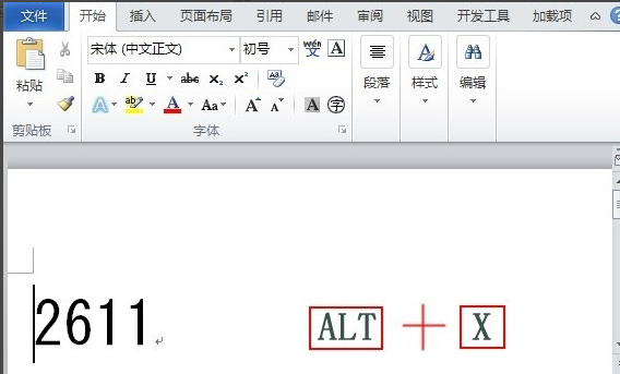 Word2010官方中文版