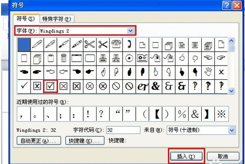 Word2010官方中文版