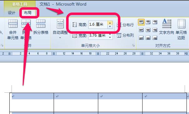 Word2010官方中文版