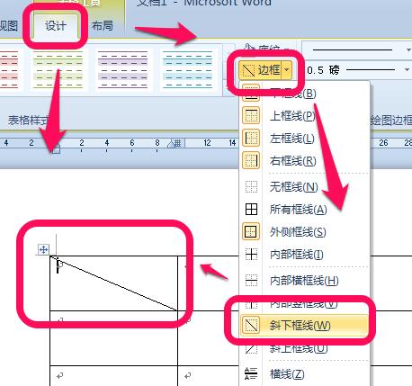 Word2010官方中文版